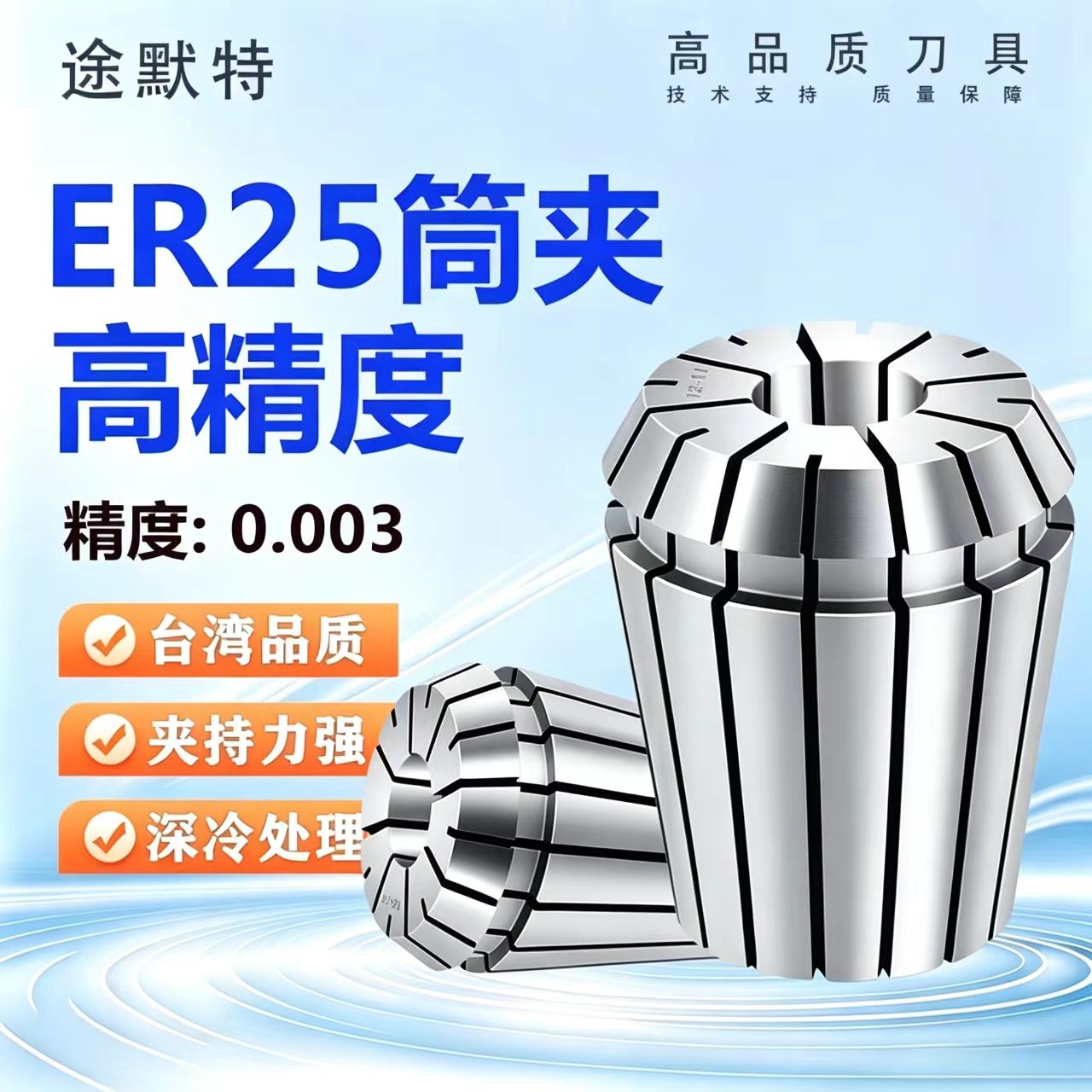 台湾夹头高精弹性索咀雕刻机ER25