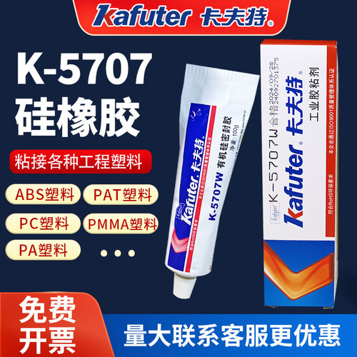 卡夫特密封胶耐高温防水