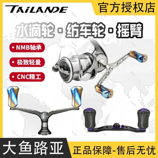 泰兰德Tailande改装摇臂D牌S牌STEEZ钛合金阿德水滴轮碳纤维握丸