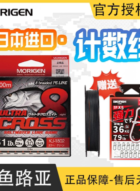MORIGEN摩利根计数线海钓专用PE线灰色8编路亚鱼线主线淡海水海鲈