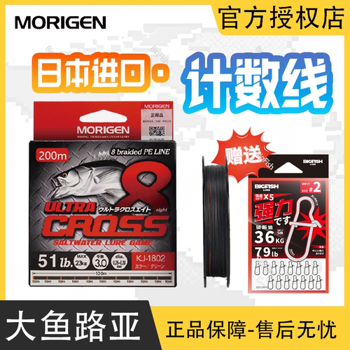 MORIGEN摩利根计数线海钓专用PE线灰色8编路亚鱼线主线淡海水海鲈