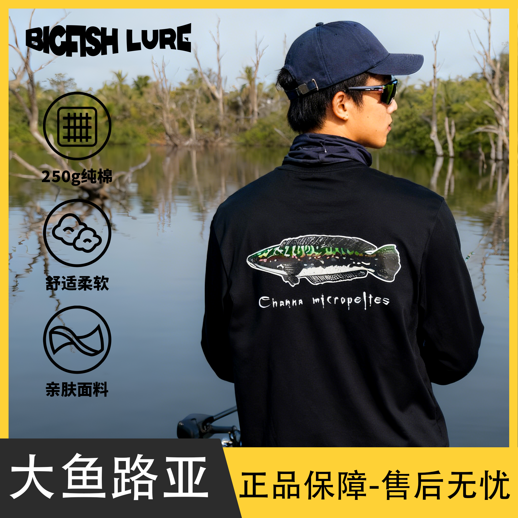 BigFish多曼鱼印花雷龙短袖长袖纯棉穿搭路亚休闲T恤雷强发色黑鱼