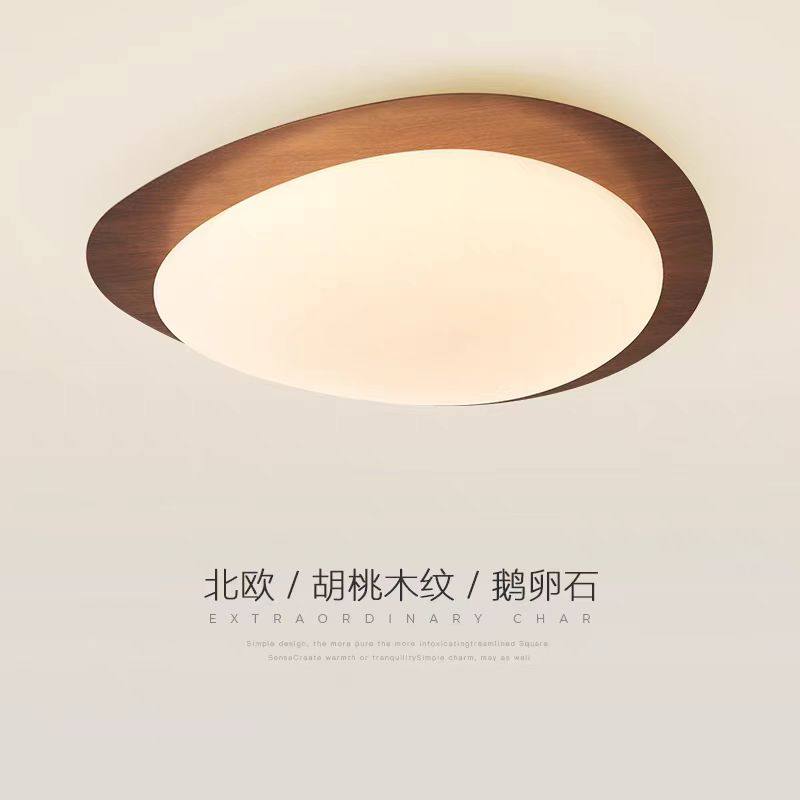 煌赏卧室灯具新款简约创意木纹色鹅卵石儿童房吸顶灯北欧书房间灯