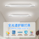 新款 过道灯走廊长条灯吸顶灯入户玄关阳台灯网红衣帽间长方形灯具