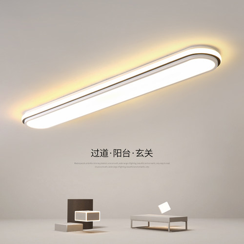 煌赏简约现代阳台走廊长条吸顶灯