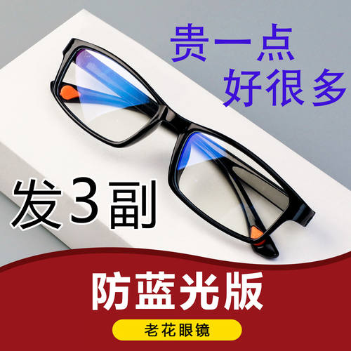 优雅防蓝光老花镜男高清超轻时尚防辐射便携舒适老光镜老人眼镜女