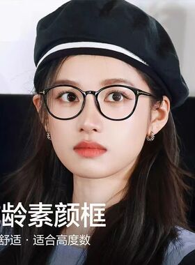 张婧仪dowdy同款高级感猫眼近视眼镜框复古轻奢素颜镜显白显脸小
