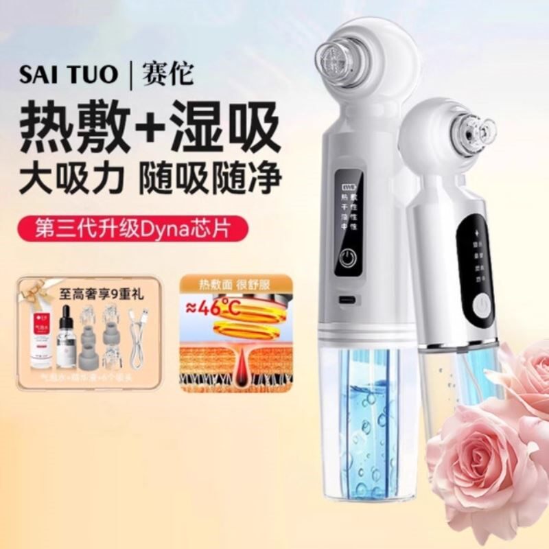 小气泡吸黑头仪神器鼻子脸部强力清洁粉刺收缩毛孔注氧导出美容仪