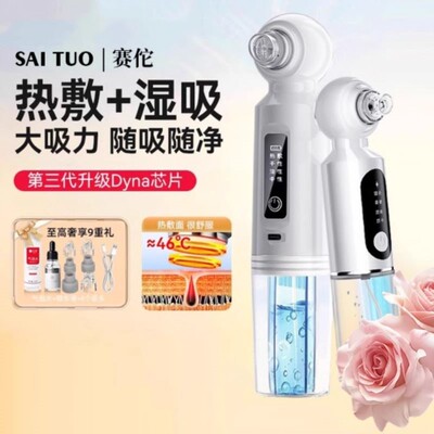 小气泡吸黑头仪神器鼻子脸部强力清洁粉刺收缩毛孔注氧导出美容仪