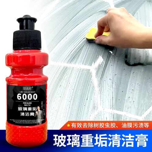 玻缡爽6000玻璃重垢清洁膏原液浓缩升级去油膜水渍油膜净油膜膏