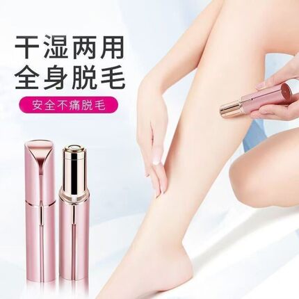 女士脱毛器电动剃毛器腋下私处腿毛唇毛学生刮毛器脱毛仪神器男