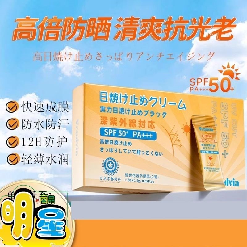 日本京都防晒霜女男士专用面部身体隔离二合一热销榜
