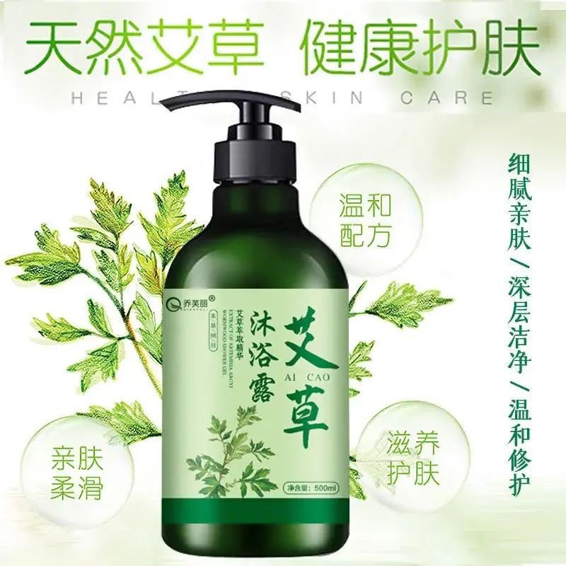 乔芙丽艾草沐浴露持久留香抑菌除螨改善鸡皮保湿滋润嫩肤沐浴乳