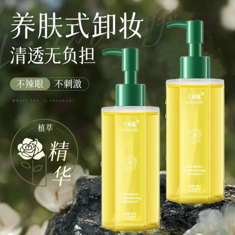 山茶花水感卸妆油植物净澈眼唇脸三合一温和不刺激深层清洁卸妆油