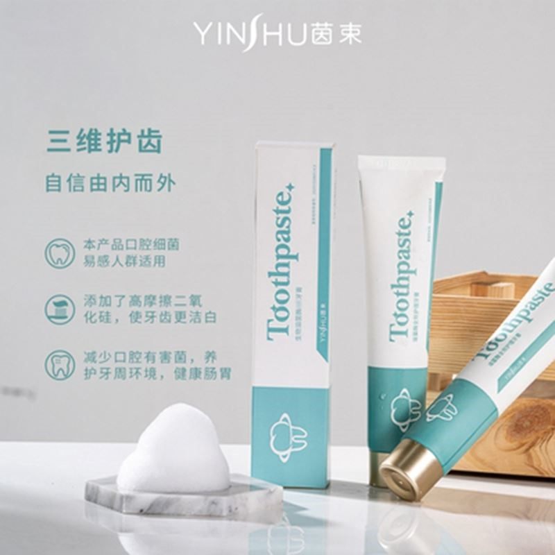 茵束溶菌酶全效护理牙膏生物牙膏三维护齿抑制菌体洁白牙齿黄牙