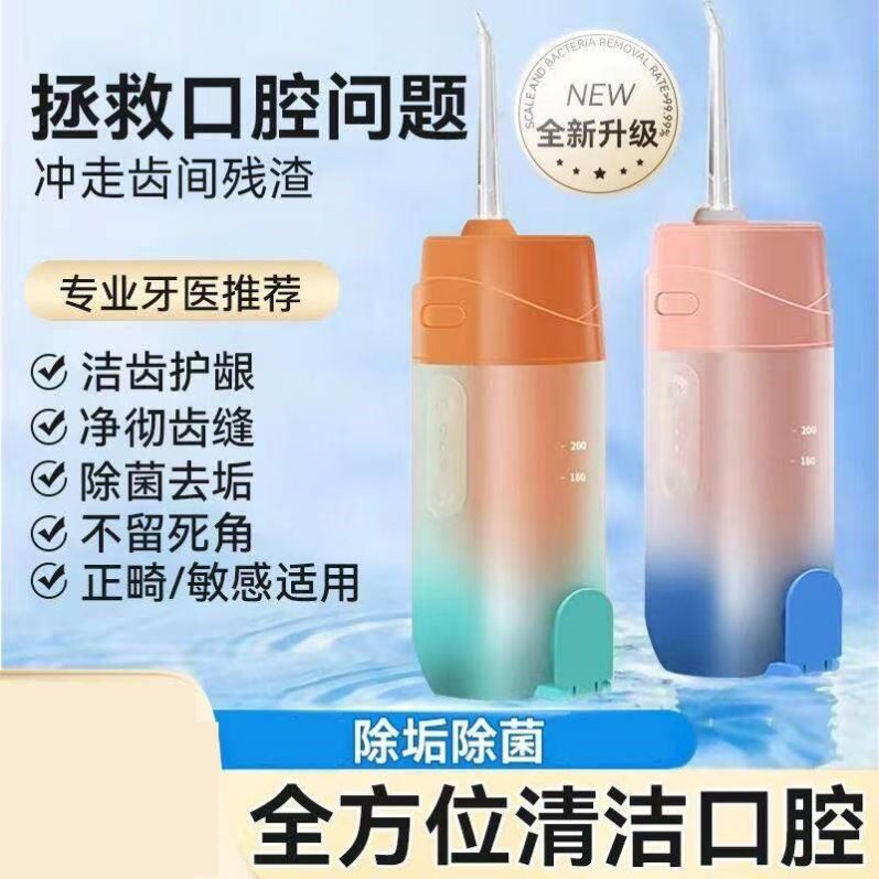 德国进口冲牙器家用洗牙器便携式口腔牙齿电动冲洗清洁器正畸专用