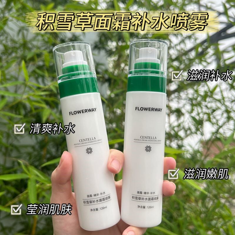韩国同款积雪草补水面霜喷雾改善干燥粗糙清爽护肤妆前喷雾敏肌