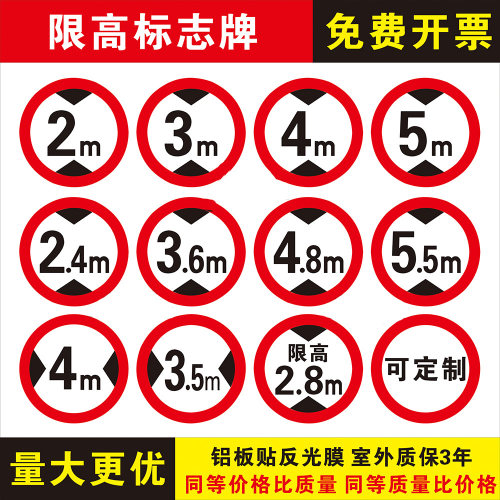 明路达限高牌交通标志限速牌定制
