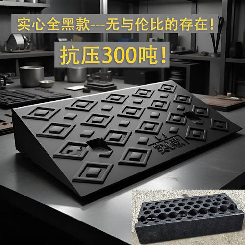 实心斜坡垫货车叉车台阶垫路沿坡汽车坡道斜坡橡塑马路牙子上坡垫