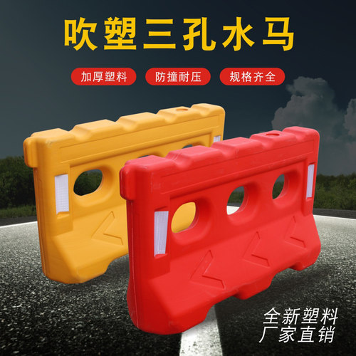 三孔水马吹塑隔离墩围挡围栏