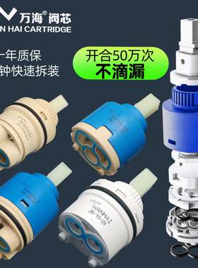 通用冷水水龙头阀芯质保十年