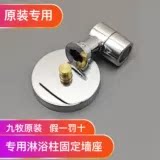 原装淋浴柱墙座固定底座配件链接加长插销花洒直管立柱装饰盖2图片