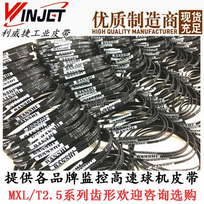 B116/118/152MXL-4m金三