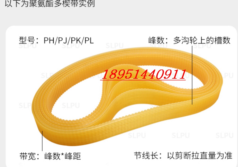 PU聚氨酯多沟带PJ325 330 340 350 365电刨皮带600多楔带强力线芯