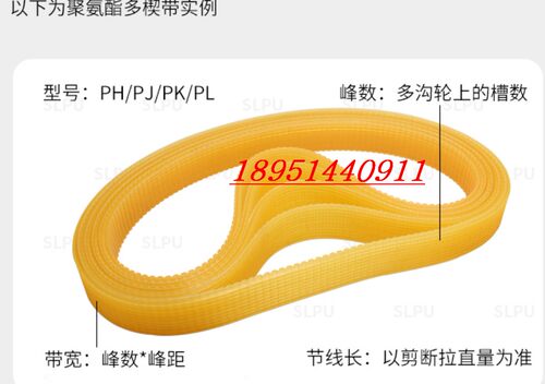 PU聚氨酯多沟带PJ325 330 340 350 365电刨皮带600多楔带强力线芯