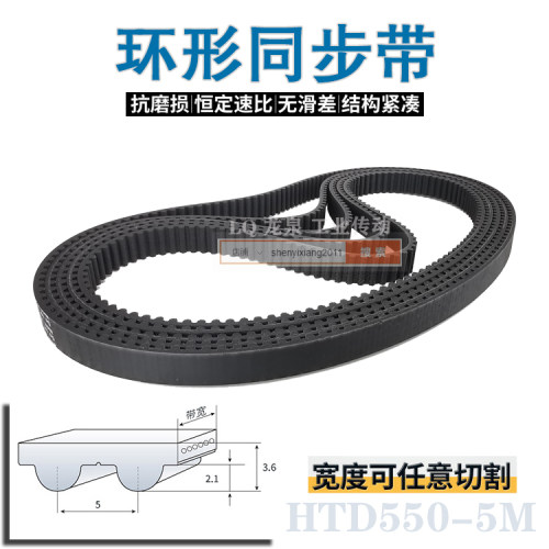 数控机床橡胶同步带110齿