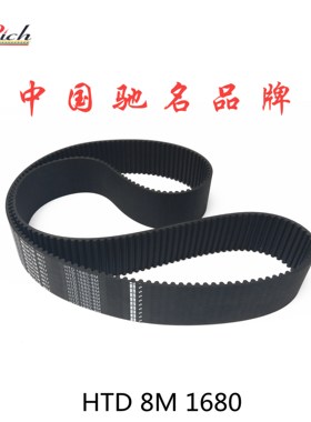 数控机床正时皮带同步带吹膜机210齿HTD8M1680传动带双面齿DA DB