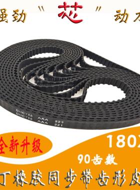 数控机床同步带180XL/90齿?梯形双面齿同步皮带DA DB加厚海绵彩胶