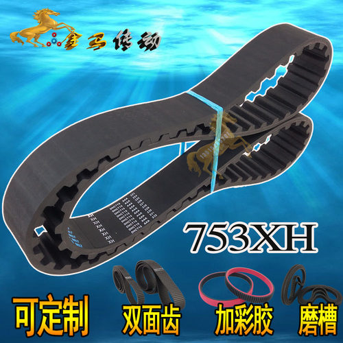 753XH梯形橡胶同步带87齿