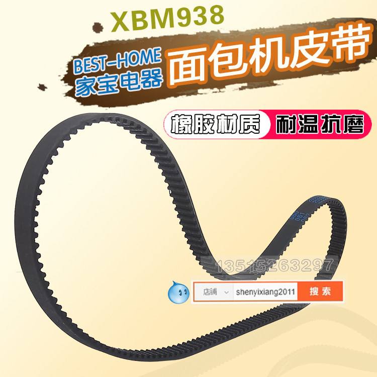 BEST-HOME家宝电器XBM938