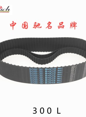 橡胶同步带80齿300L762长同步皮带25 30 35 40 45 50双面齿DA DB