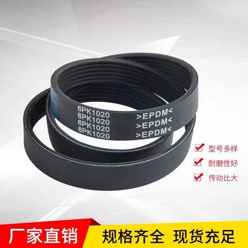 5pk6pk8pk10pk1900 1905 1910 1915 1920 1925发电机空调风扇皮带