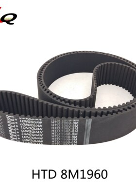 橡胶同步带HTD 8M1960?S STS RPP YU245双面齿DA DB加厚海绵彩胶