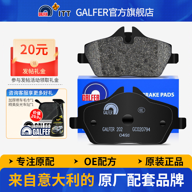 ITTGalfer宝马MINI1系前刹