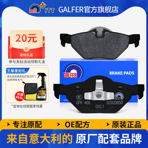 噶尔法GALFER3系刹车片F30F35