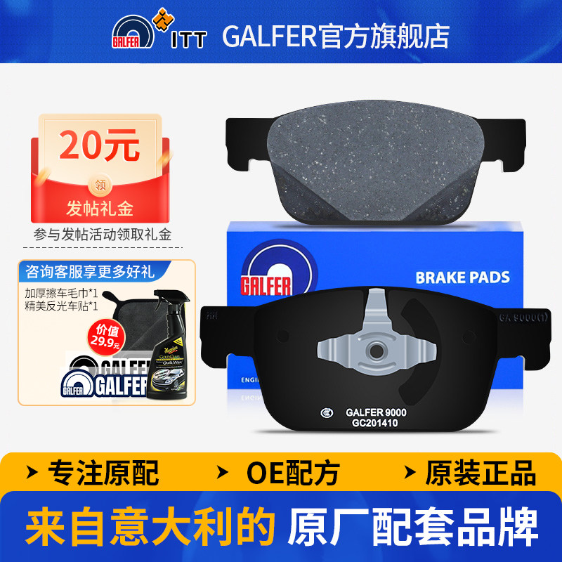 噶尔法GALFER奥迪A4LA5前刹车片