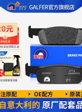 噶尔法GALFER ITT原厂前刹车片适用奔驰SMART FORFOUR FORTWO1.0