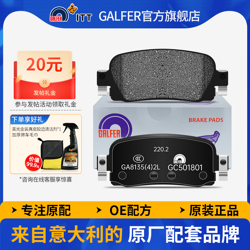 雪佛兰科鲁兹三厢(J300)1.5L1.6L
