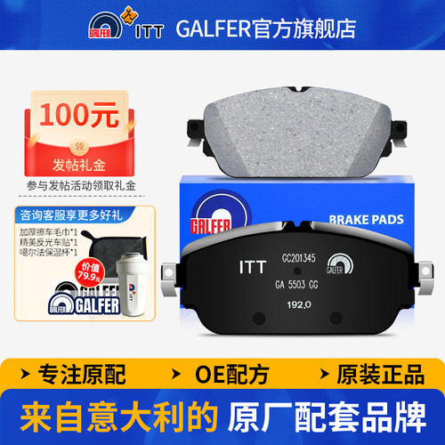 噶尔法GALFER奔驰新C级刹车片