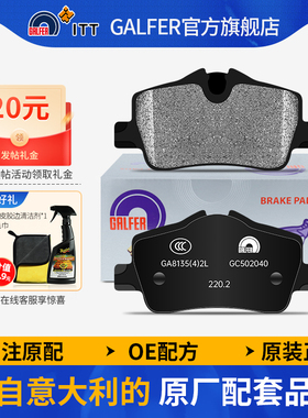 噶尔法GALFER ITT原厂陶瓷后刹车片适用新宝马3系G28 320i 325li