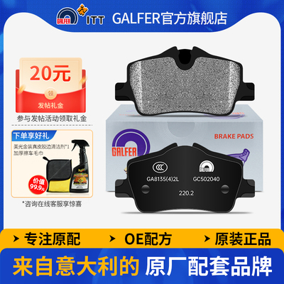 GALFER陶瓷刹车片宝马新3系后轮