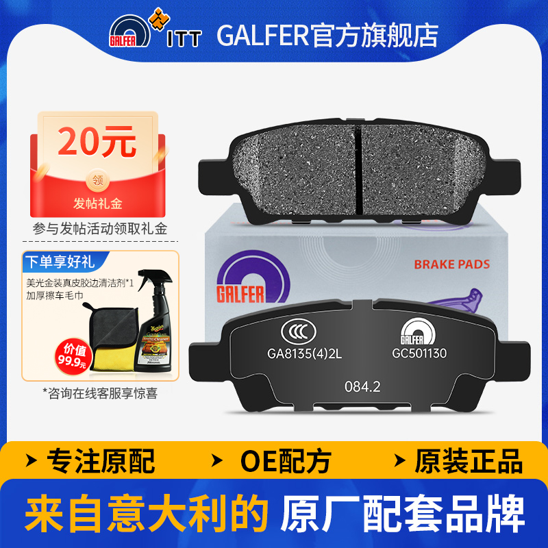 噶尔法Jeep指南者自由客刹车片