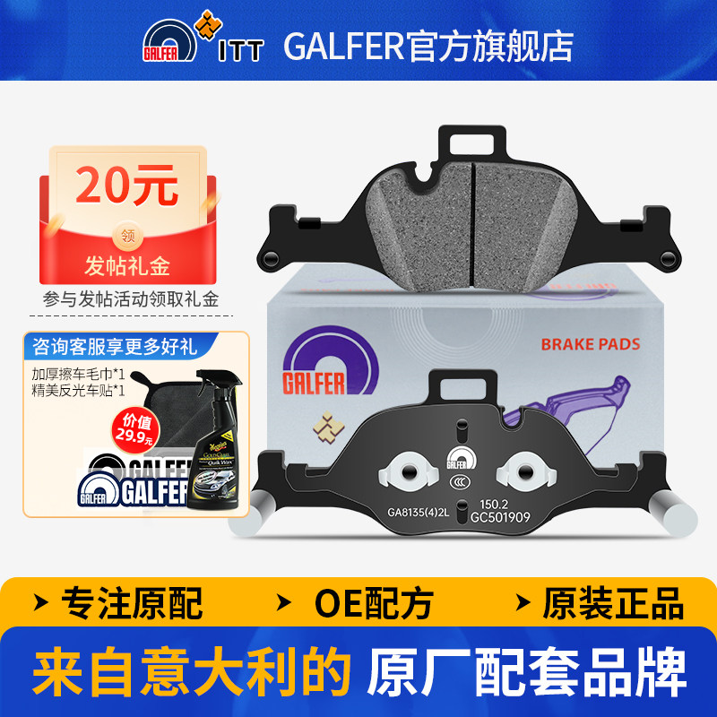 噶尔法GALFER ITT原厂前刹车片适用宝马新3 5系6系7系X3/X5刹车皮