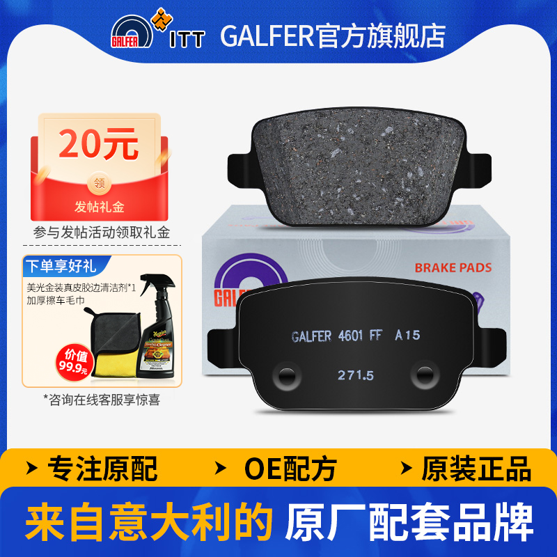 路虎神行者2福特蒙迪欧致胜后刹