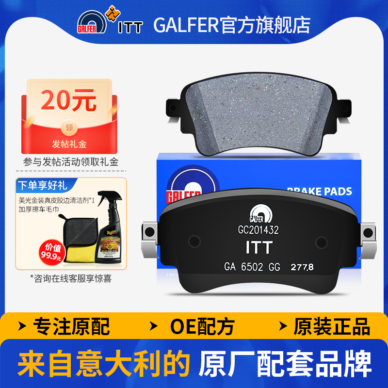 噶尔法GALFER奥迪A4A5A6刹车片