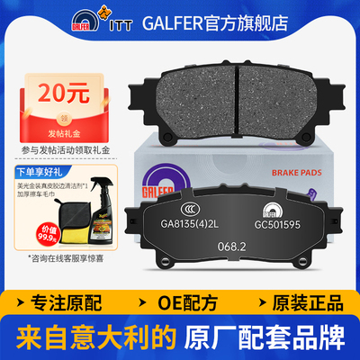 噶尔法GALFER丰田塞纳刹车片